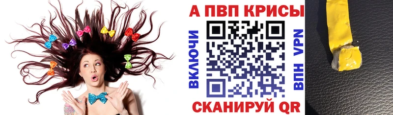 Alfa_PVP Соль  Вышний Волочёк 