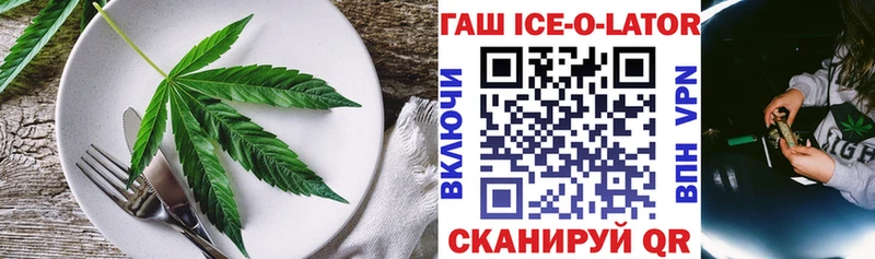 Еда ТГК марихуана  даркнет сайт  Вышний Волочёк 