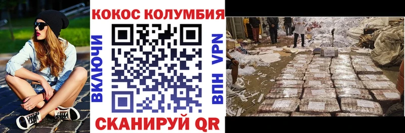 КОКАИН 97%  Вышний Волочёк 