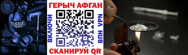 ГЕРОИН VHQ  Вышний Волочёк 