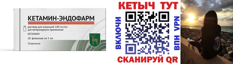 магазин    Вышний Волочёк  КЕТАМИН VHQ 