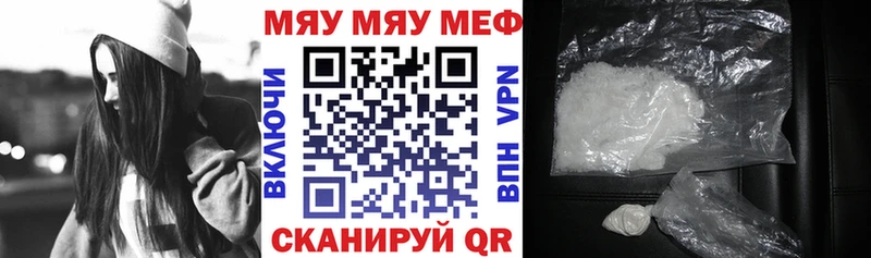 МЯУ-МЯУ кристаллы  гидра ссылки  Вышний Волочёк  цены  