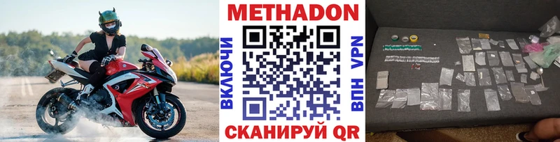 МЕТАДОН мёд  как найти наркотики  Вышний Волочёк 
